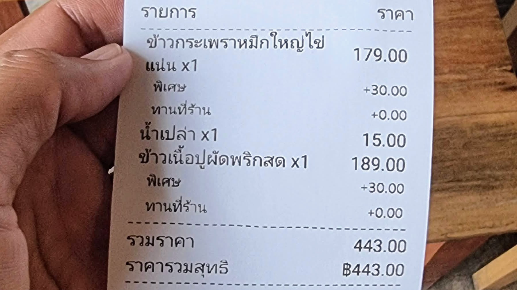 ณ ชล ร้านอาหารบางแสน ถนนข้าวหลาม - เที่ยวชลบุรี นายชล 9chon